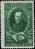 Портрет А. Н. Островского — почтовая марка СССР. 1948 год