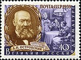 Почтовая марка СССР, 1959 год