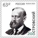 Почтовая марка России, 2023 год