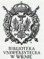 Экслибрис библиотеки Университета Стефана Батория