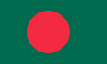 Государственный флаг Бангладеш