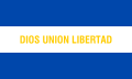 Торговый флаг Сальвадора