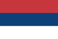 Торговый флаг Сербии