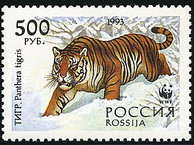 Почтовая марка с изображением тигра (Россия, 1993)
