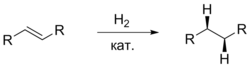 Стереохимия реакции гидрирования