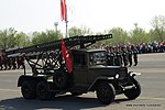 БМ-13-16 на базе ЗИС-6 на параде Победы. 2010