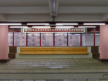 Скамейка на станции