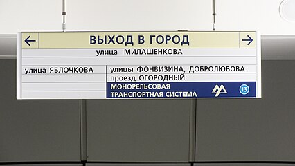 Старый указатель с направлением выходов в город