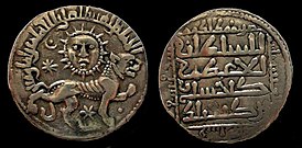 Дирхем сельджукского султана Рума Кей-Хосрова II, Сивас, 1240/1241