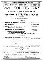 Афиша концерта 3 июня 1926 г., на котором исполнялись произведения Н.Обухова.