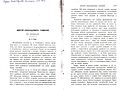 Статья Д. Б. Бера о Дмитрии Александровиче Ровинском (Журнал Мин-ва Юстиции, № 12, 1895 г.)