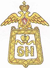 Полковой нагрудный знак