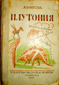 Обложка первого издания (1924 год)