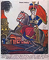 Ласкарина Бубулина. Лубок XIX века