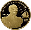 Памятная монета Банка России (2013)