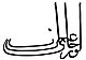 Tughra of Orhan