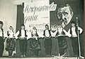 Выступление народного ансамбля на фестивале «Мокрањчеви дани» в Неготине, 1967 год