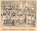 Сербские добровольцы во время Второй Балканской войны на границе с Болгарией.