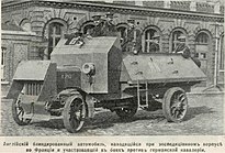 Английский блиндированный автомобиль во Франции. 1914