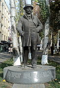 Памятник в Ереване