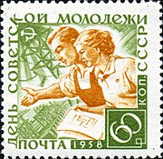 1958 год, номинал 60 коп.