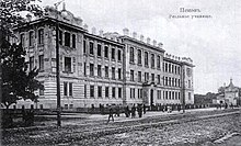 Псковское реальное училище, ул. Сергиевская, начало XX века