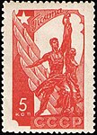 Почта СССР, 1937 г.