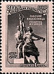 Марка СССР, 1957 г.