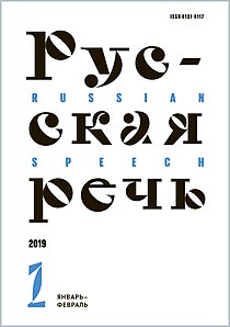 обложка первого номера за 2019 год