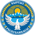 Герб Кыргызской Республики