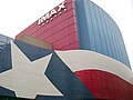 Здание кинотеатра IMAX