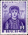 Женщина из Баната в конче на почтовой марке, 1936 год.