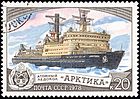 Ледокол «Арктика»