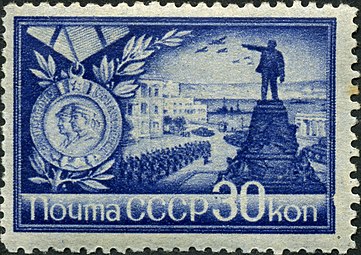 Почтовая марка СССР, 1944 год