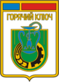 Герб 1976