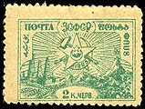 ЗСФСР 19 2 к. черв. Светло-зелёная