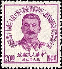 № 72 (1949-12-20). Иосиф Сталин (1879—1953)