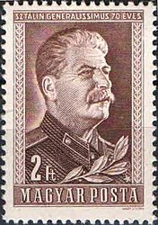 № 1068A (1949-12-21). С зубцами Иосиф Сталин, настоящая фамилия Джугашвили (1879—1953), советский революционер и политик грузинского происхождения