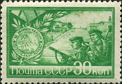 1944: медаль «За оборону Одессы»  (ЦФА [АО «Марка»] № 885)