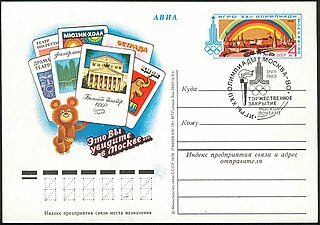 Советская односторонняя почтовая карточка с оригинальной маркой, выпущенная в 1978 году и погашенная специальным почтовым штемпелем 3 августа 1980 года — в день закрытия Летних Олимпийских игр в Москве