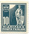 Эмблема ОУН и аллегория Украины-воительницы (1949)