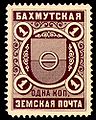 Бахмутский уезд (1901, Чучин[5] № 1)