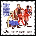 1961: Украинские народные костюмы (ЦФА [АО «Марка»] № 2523)