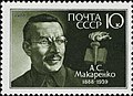 1988: 100-летие со дня рождения А. С. Макаренко (ЦФА [АО «Марка»] № 5924)
