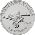 Реверс 5015-0042