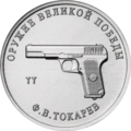 Реверс 5015-0046