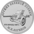 Реверс 5015-0049