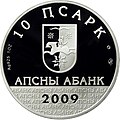 Аверс 0110010-003