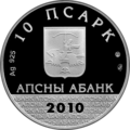 Аверс 0310010-001