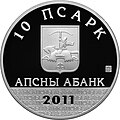 Аверс 0410010-001